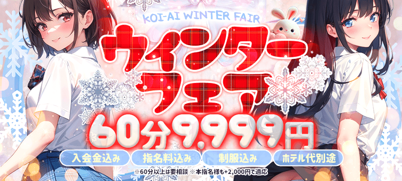 NEW�C�x���g���E�C���^�[�t�F�A��60��9999�~