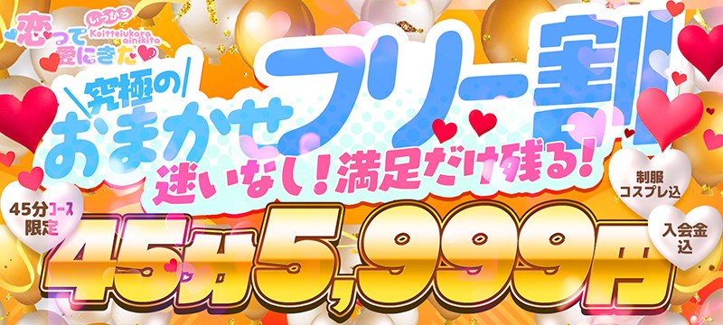 ���ɂ̂��܂����t���[�����y45���R�[�X����z